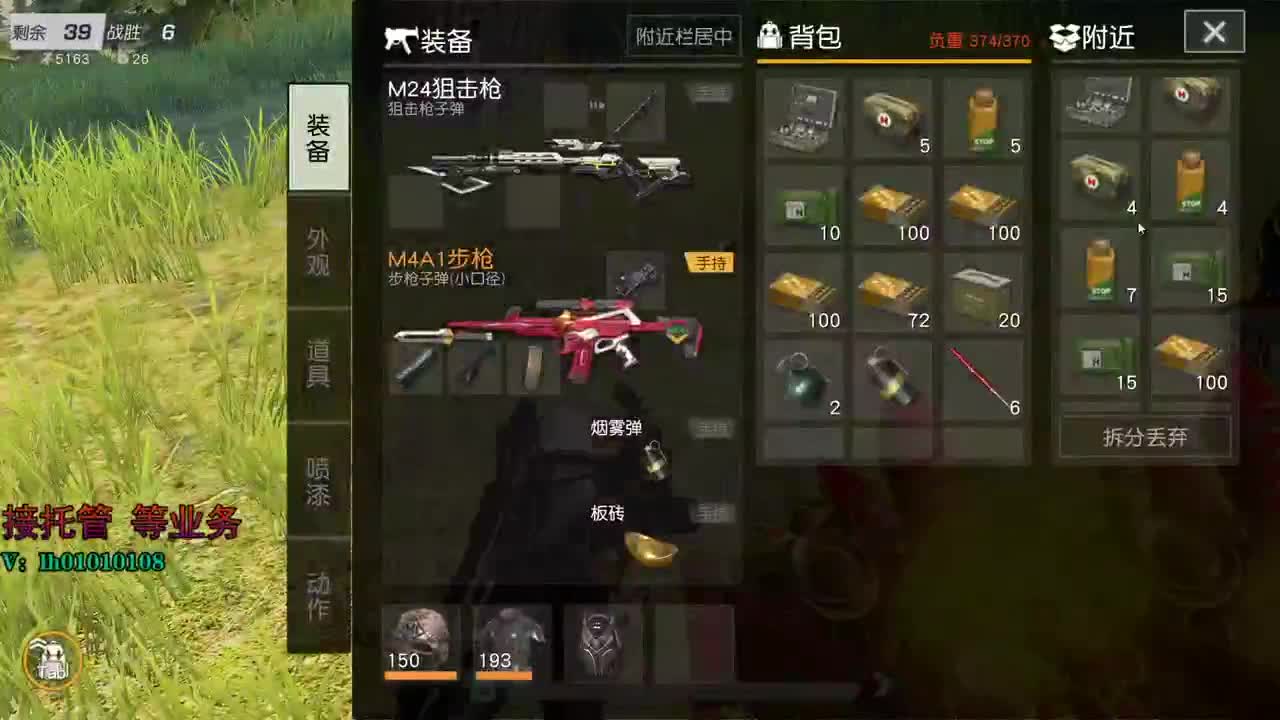 荒野搬砖人 第2段