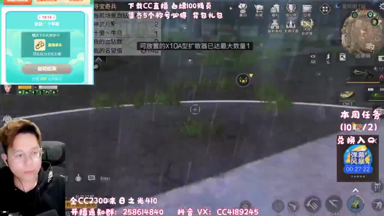 送新CC永久 第2段