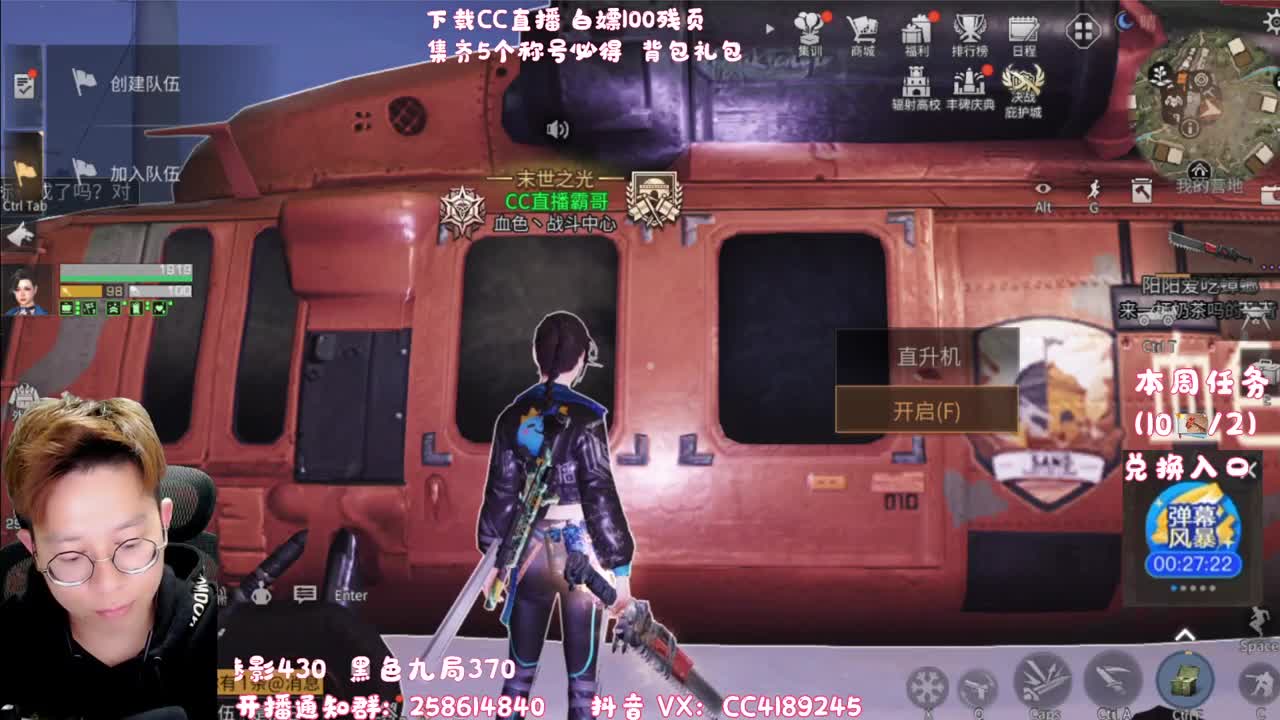 送新CC永久 第3段