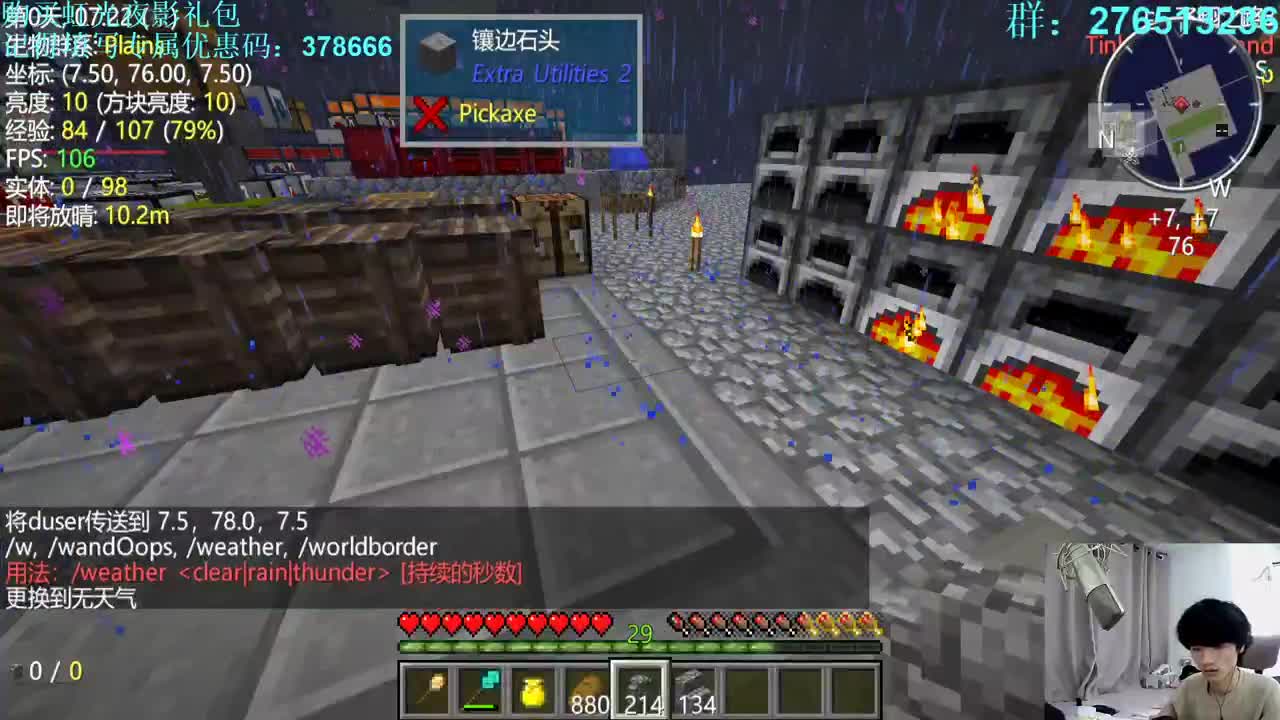 㞭：我来了 第3段