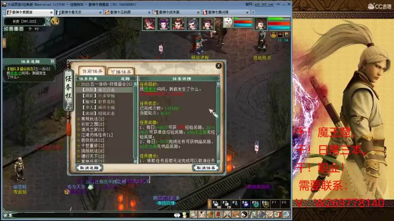 回来了！  奋斗吧骚年！ 第4段