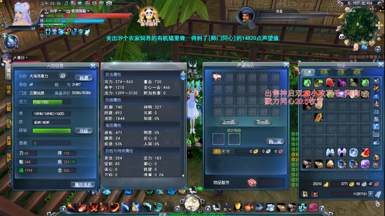 新区魍魉可代开合体 第1段