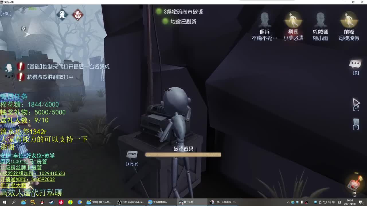 性感声优 在线宠粉 第1段