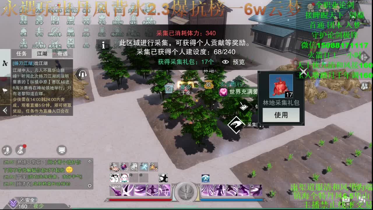感谢肉少的圣旨 第3段