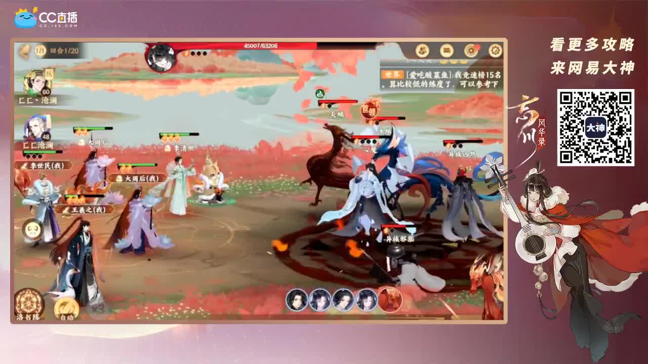 忘川最强音 第1段