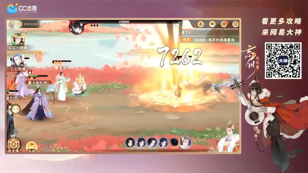 忘川最强音 第2段