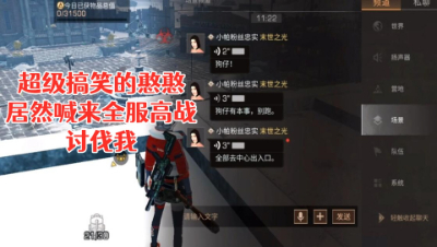 超级搞笑的憨憨居然喊来全服高战讨伐我!明日之后 静观思禅 抄家