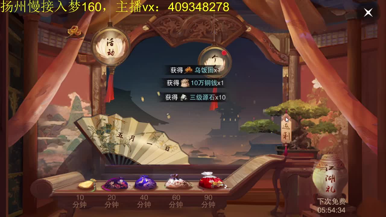 一卡江湖之我卡的一比 第2段