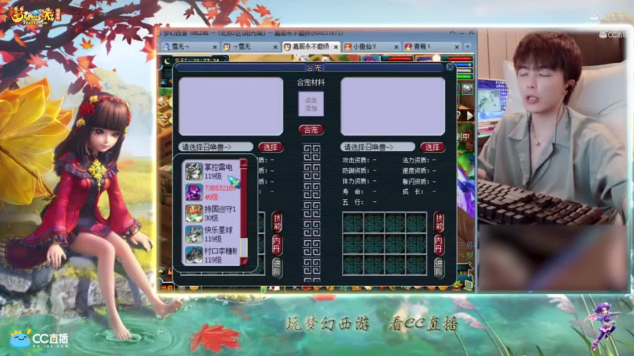 【打书炼妖】雪无炼妖须弥云游火子【CC情报站】