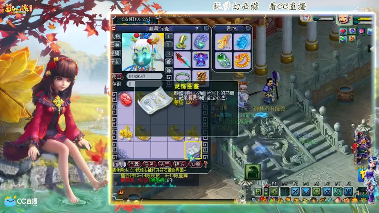 【资源鉴定】稀饭120灵饰鉴定【CC情报站】