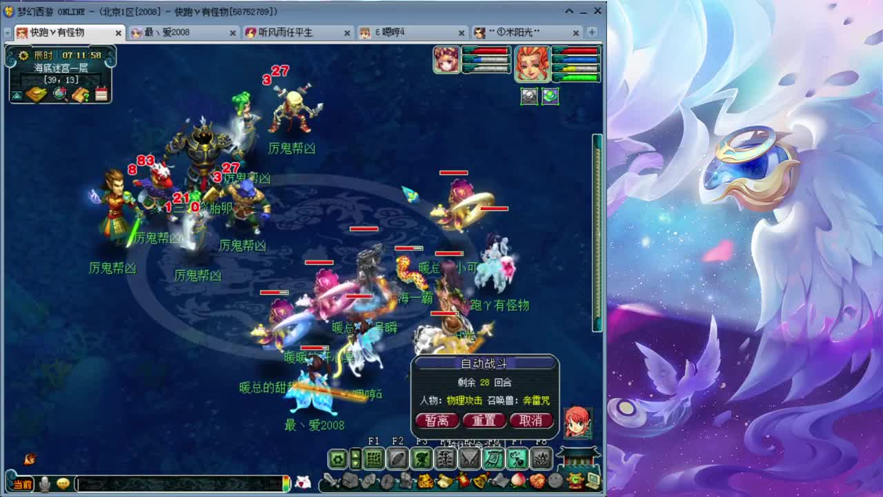 2008区化生寺老和尚 第1段