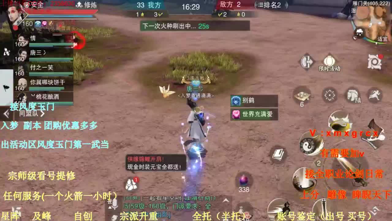 看号提修规划账号估值
