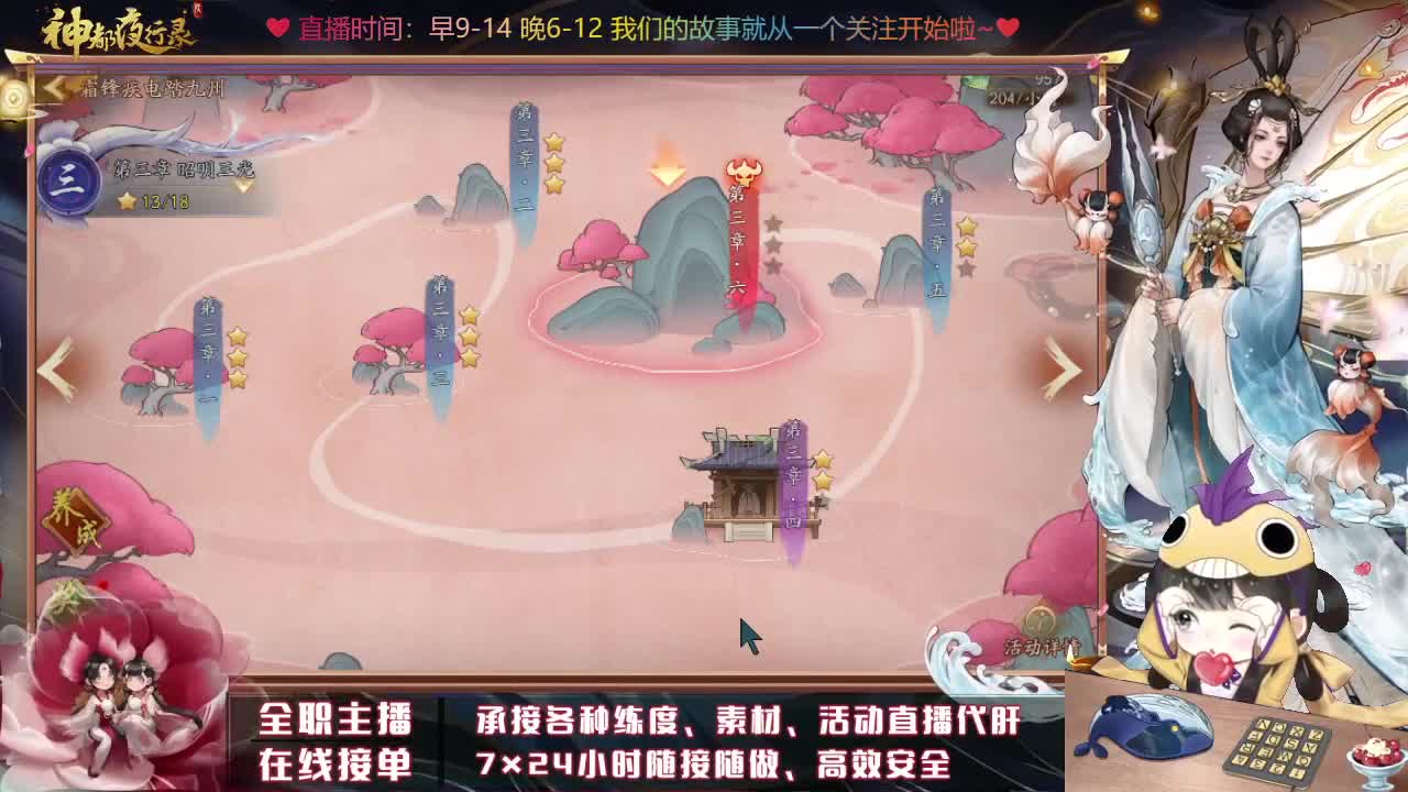 早安，玛卡巴卡~ 第1段