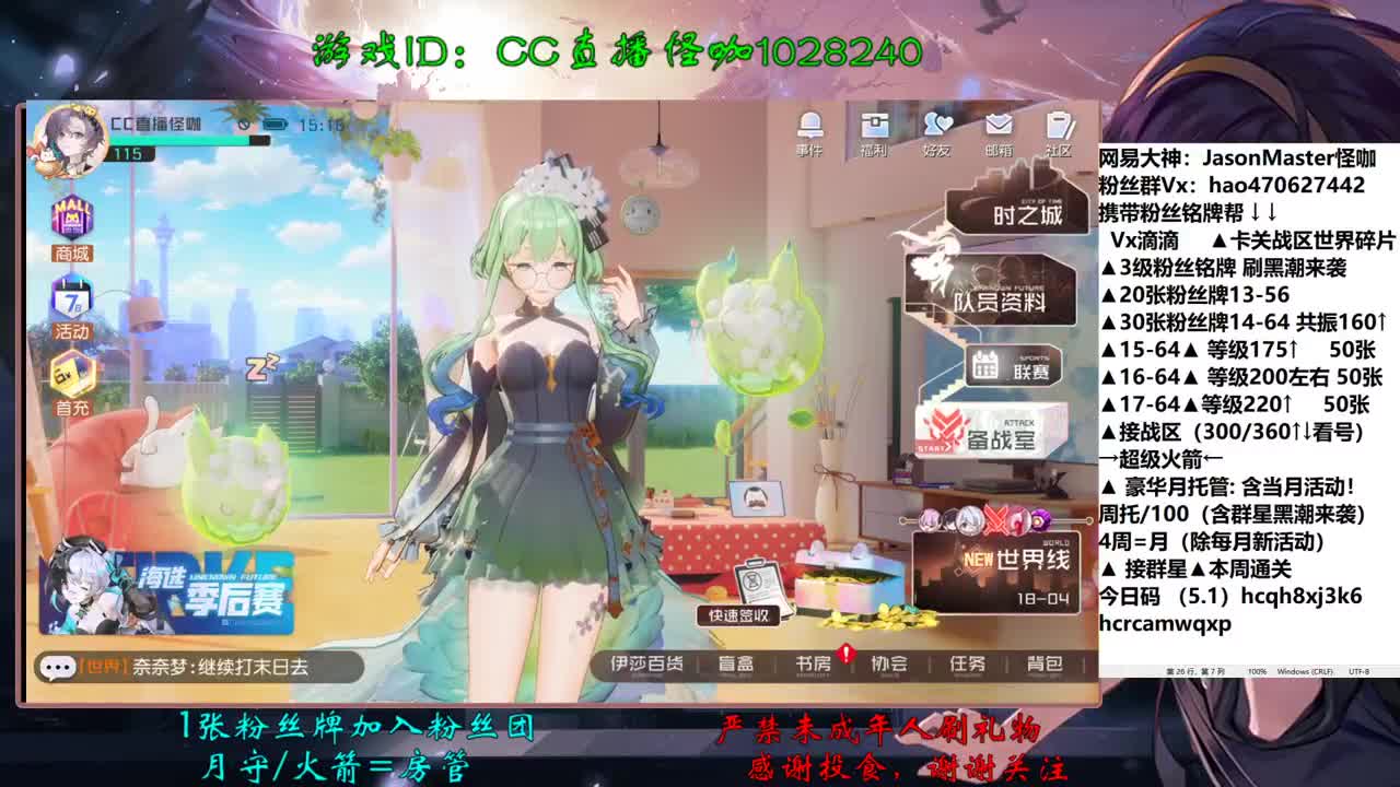 5.1接所有业务 第2段