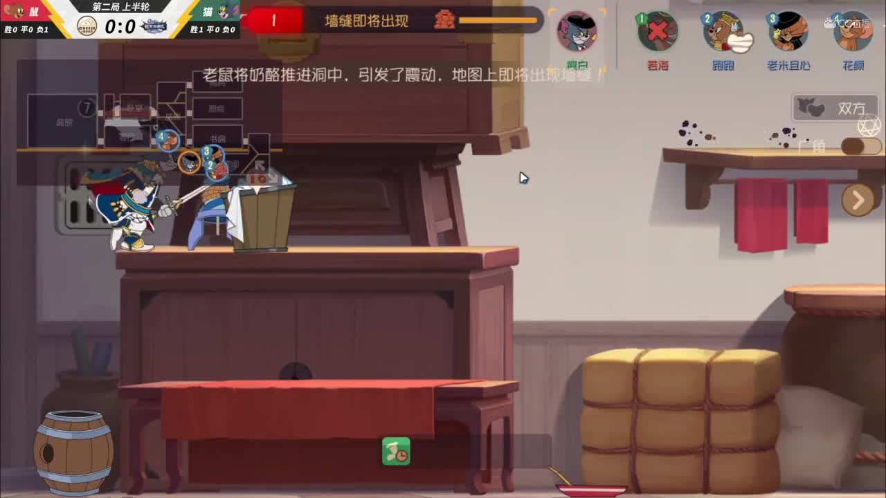 NeXT《猫和老鼠》手游精英联赛 第三轮小组赛D1 坦氪游击队VS奶酪小分队 第二局