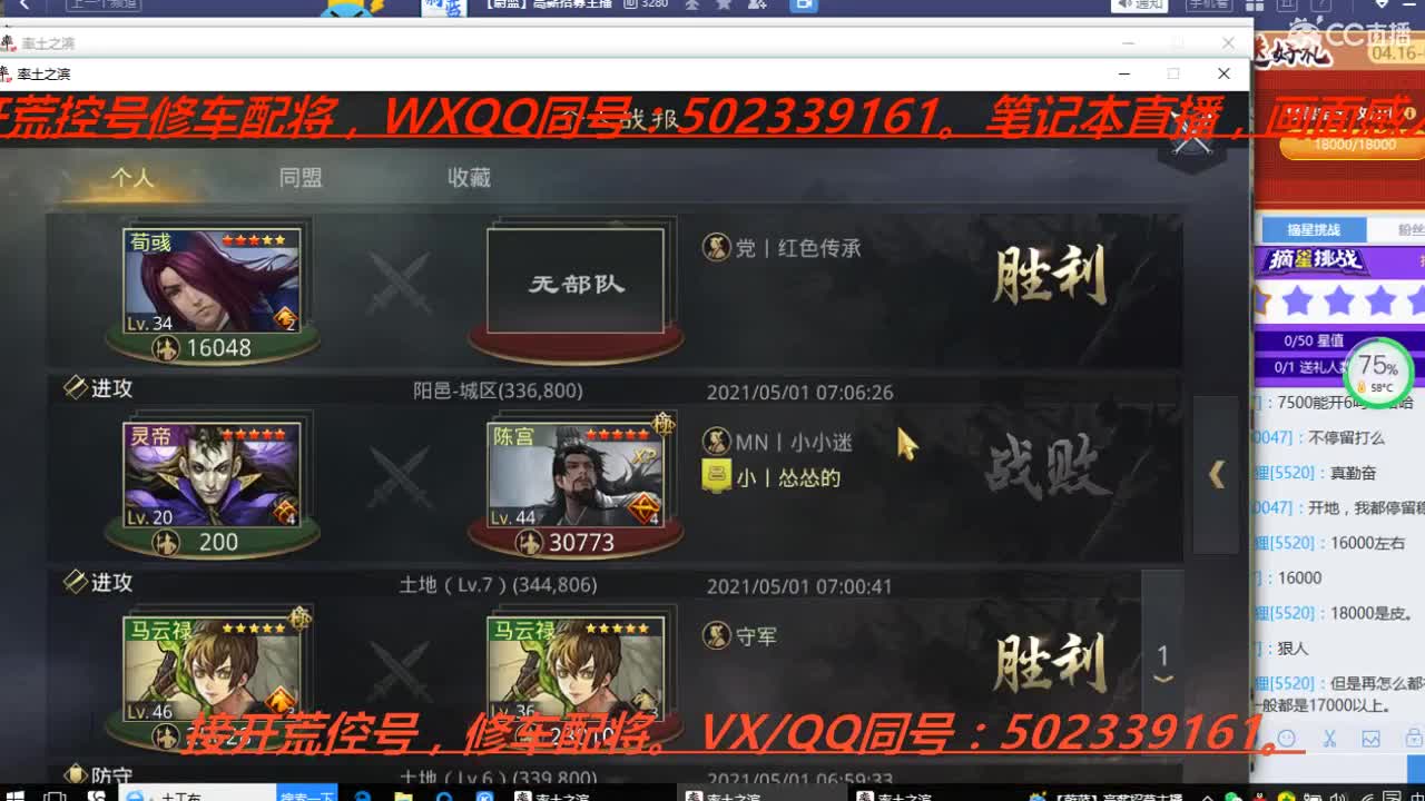 五一没有节，肝就完了，接开荒控号 第1段