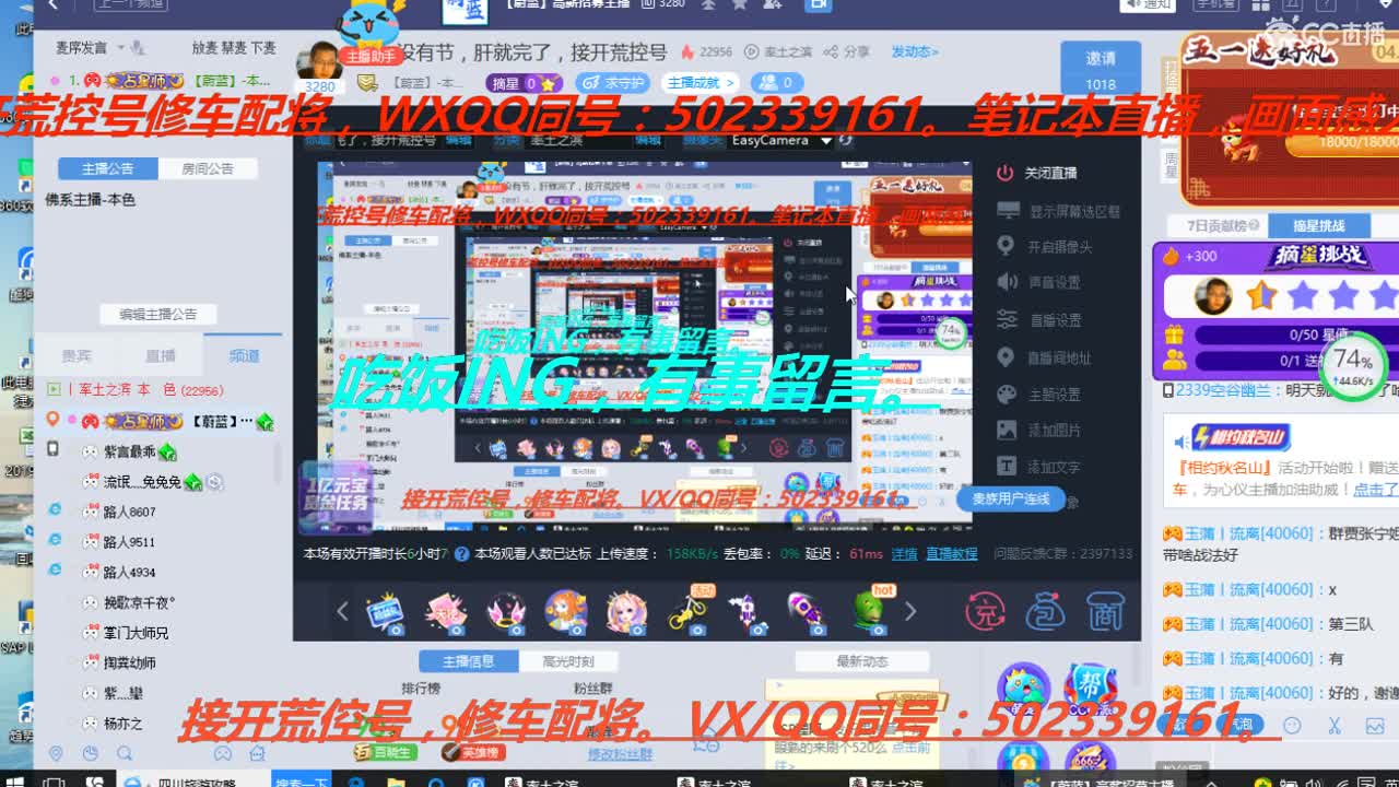 五一没有节，肝就完了，接开荒控号 第3段