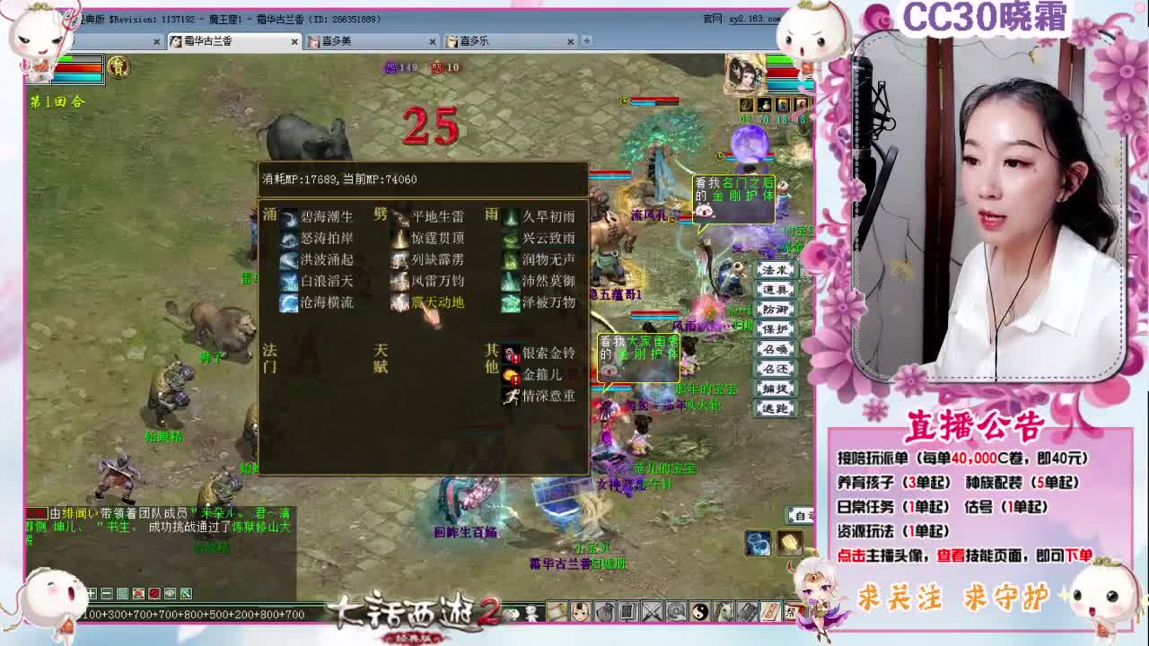 五一快乐，新神兽射来了 第2段