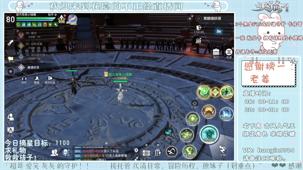 【声控电台】接冒险托管游园会 第2段