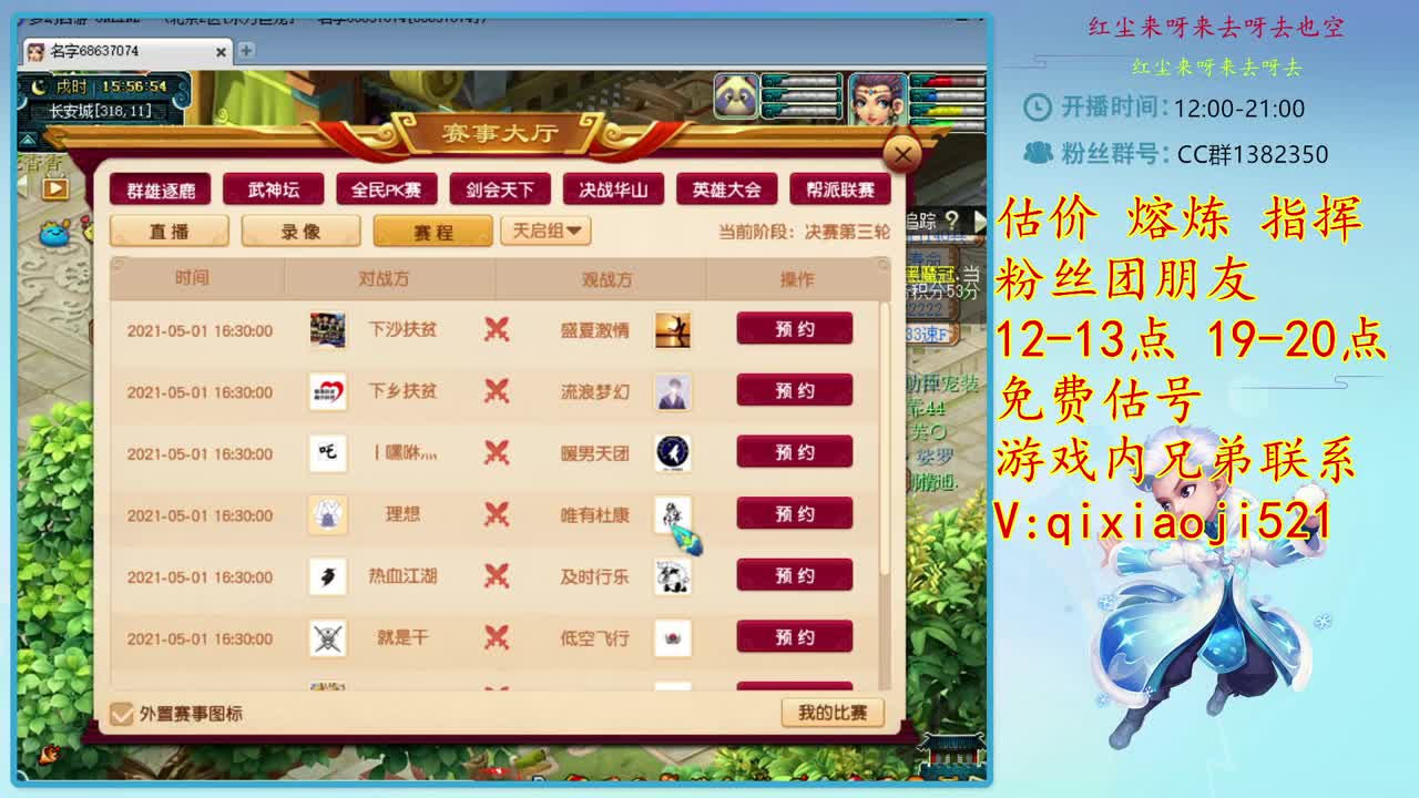 接估价熔炼，解决游戏问题