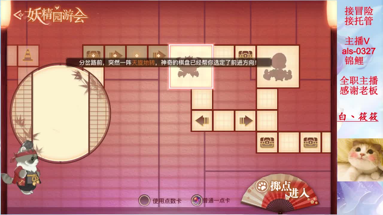 接日常 托管 第1段