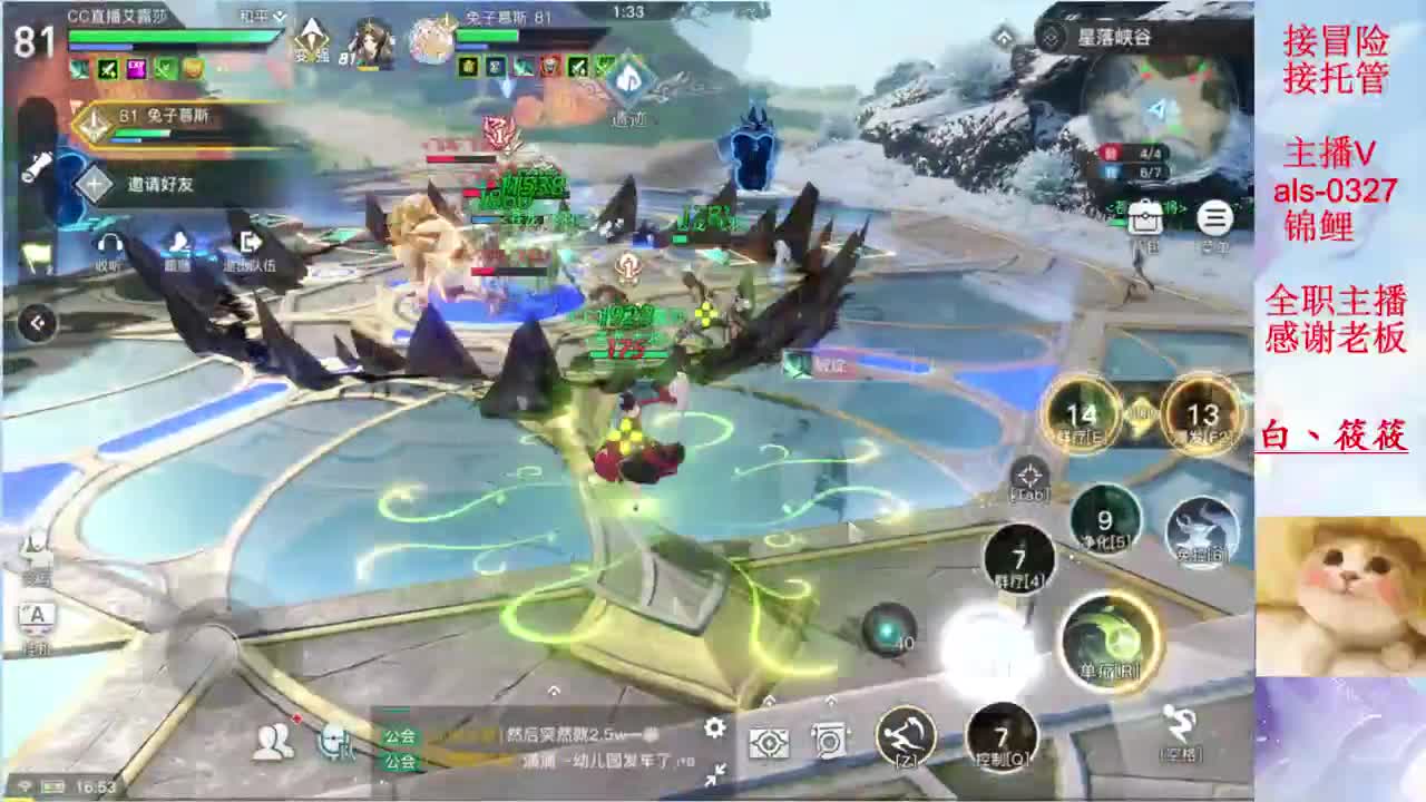 接日常 托管 第2段