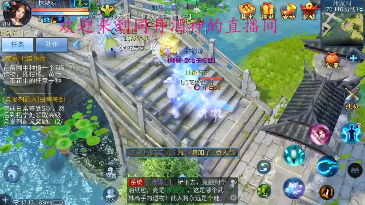 风里雨里，直播间等你