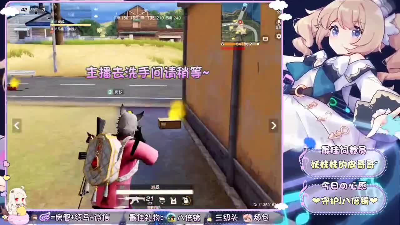 你们的女朋友来啦~ 第2段