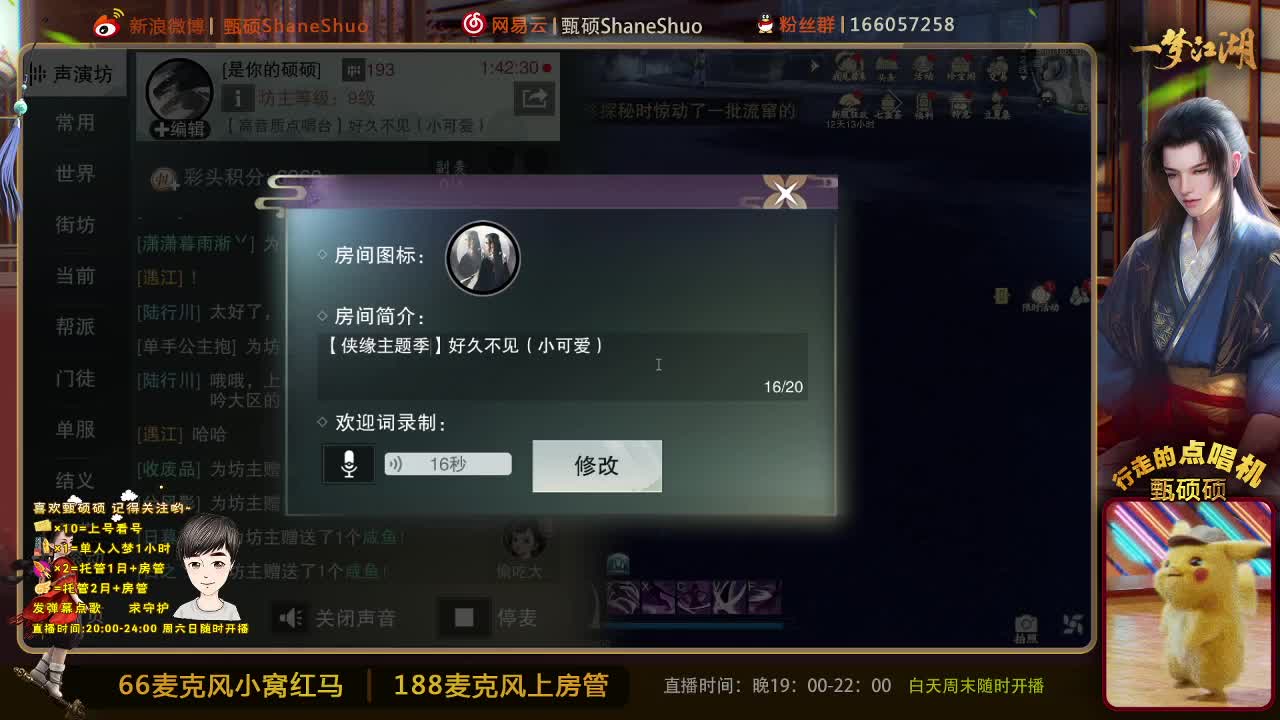 高音质点唱台 失踪人口 第1段