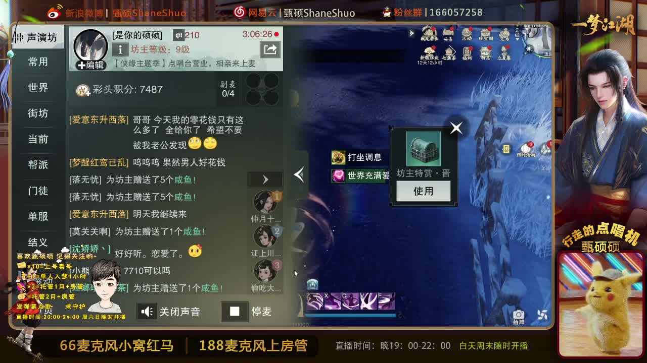 高音质点唱台 失踪人口 第2段