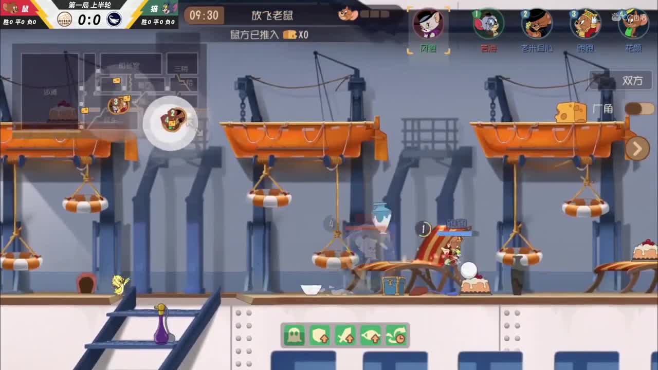 NeXT《猫和老鼠》手游精英联赛 第三轮小组赛D1 扶摇直上VS奶酪小分队 第一局