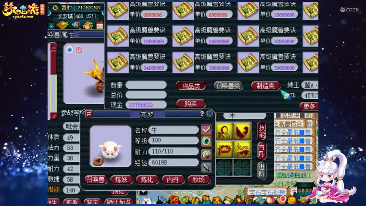 【打书炼妖】9技能全红上书【CC情报站】