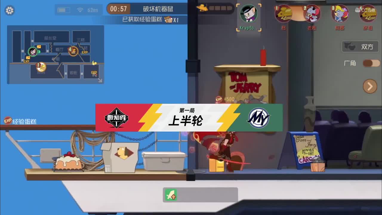 NeXT《猫和老鼠》手游精英联赛 第三轮小组赛D1 举头望明月VS楼知鹤 第一局