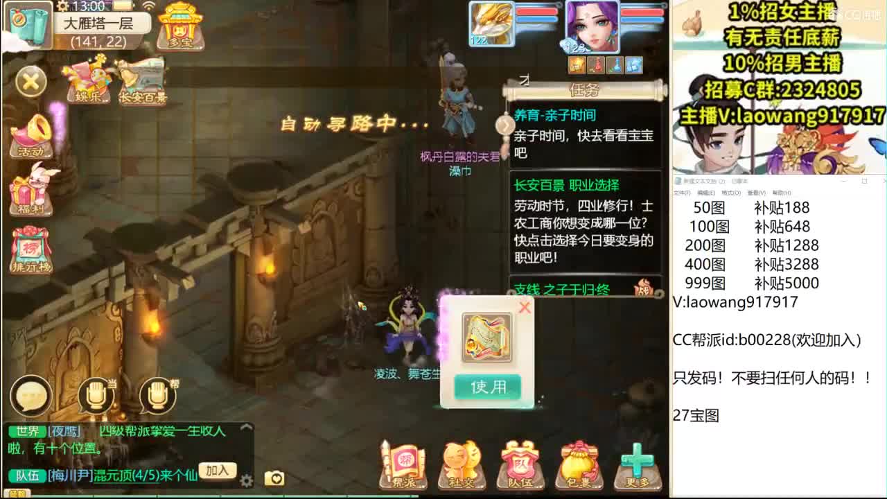 五一快乐！ 第1段