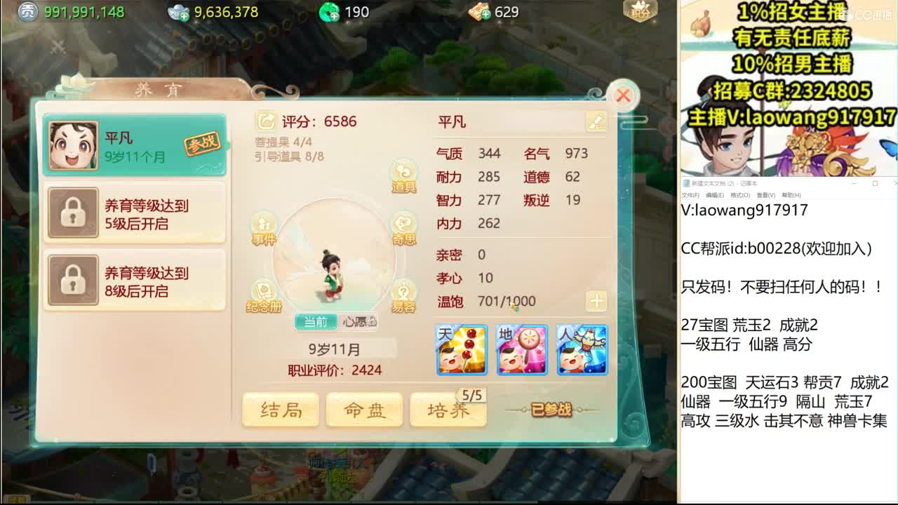 五一快乐！ 第2段