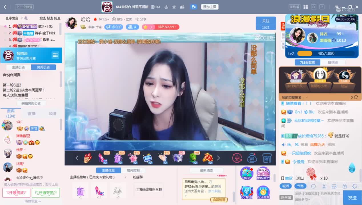 《661周赛》5.1