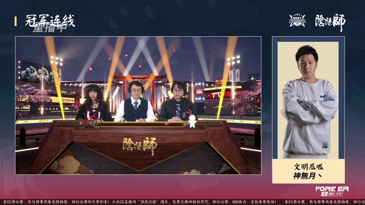 NeXT春季赛-春和演武大会 第4段