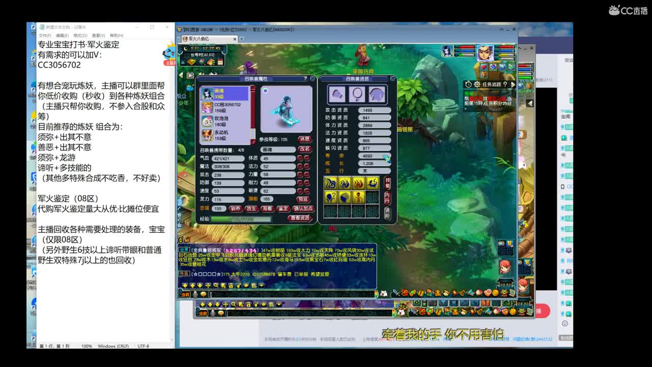 炼妖打书军火 第1段