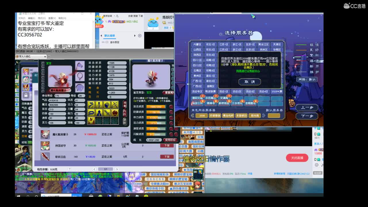 炼妖打书军火 第2段