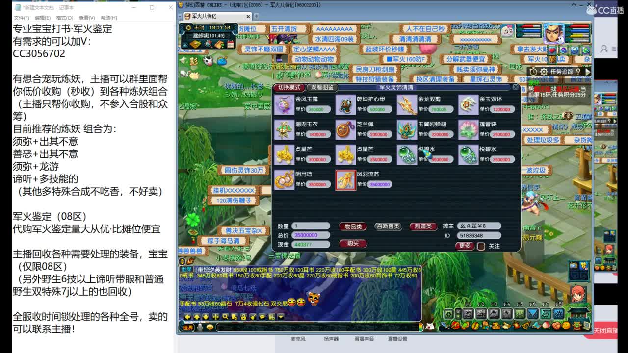 炼妖打书军火 第3段