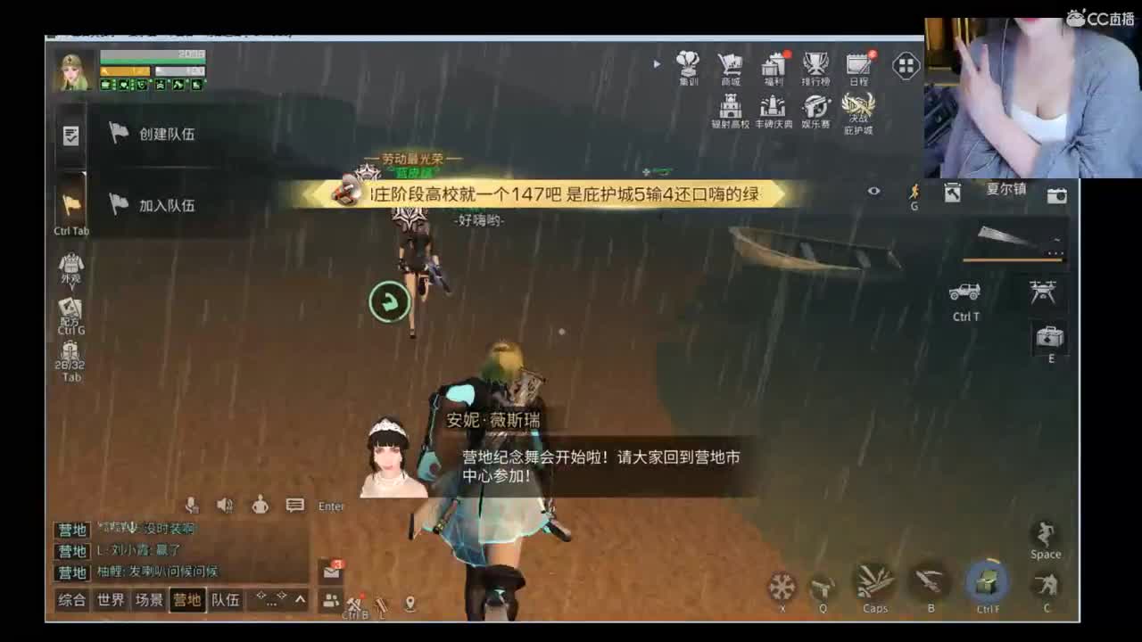 庇护城，冲冲冲 第2段