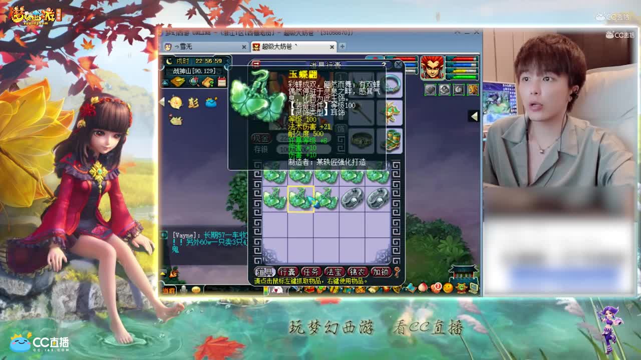 【资源鉴定】雪无100耳饰鉴定出小极品【CC情报站】