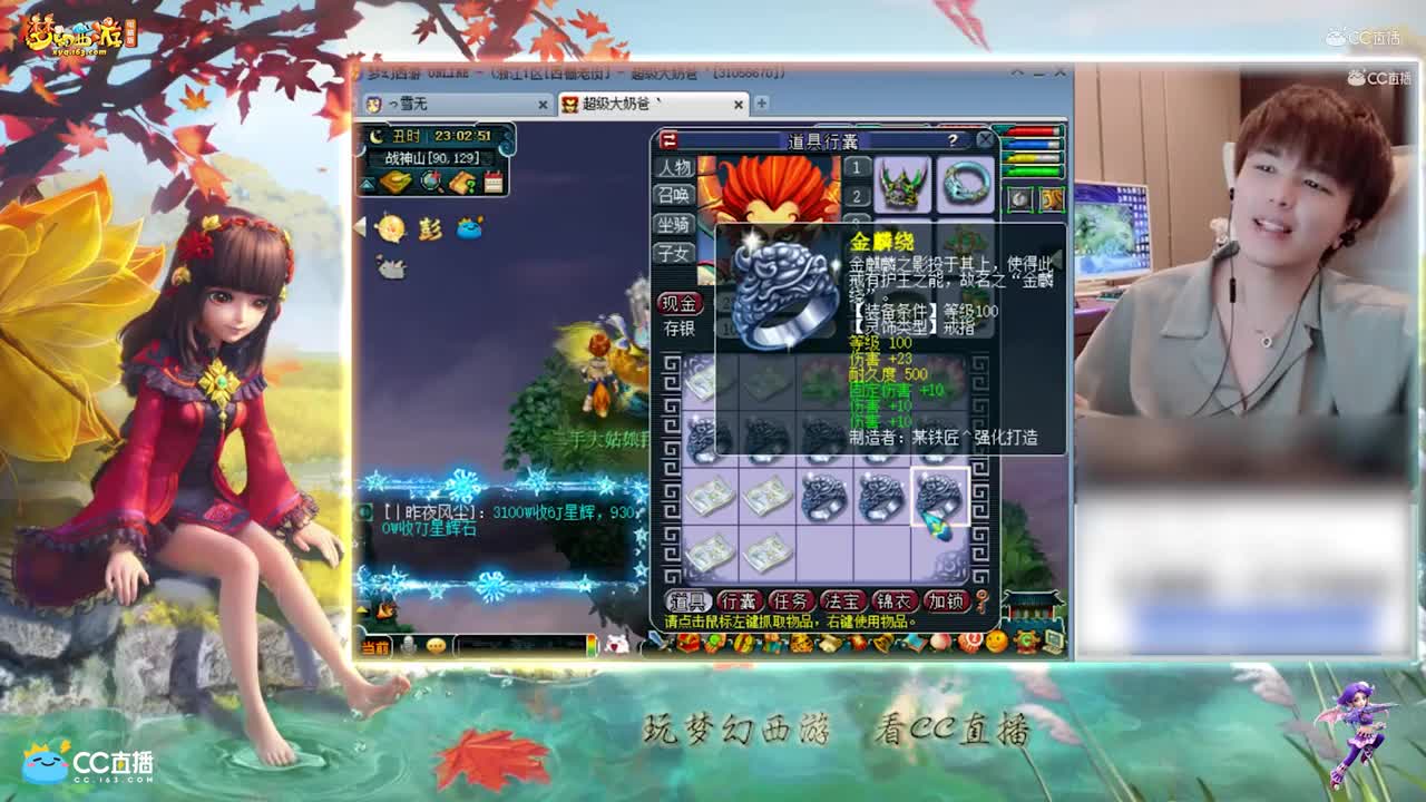 【资源鉴定】雪无100戒指鉴定出小极品【CC情报站】