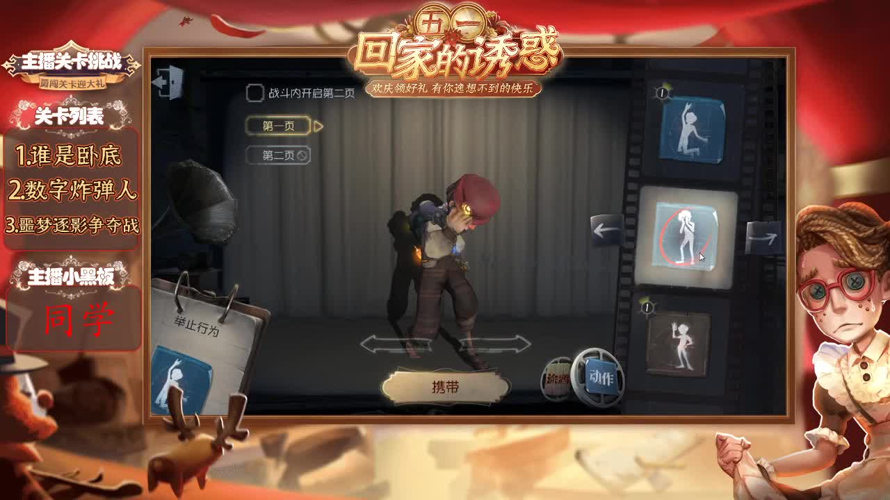 第五人格回家的诱惑