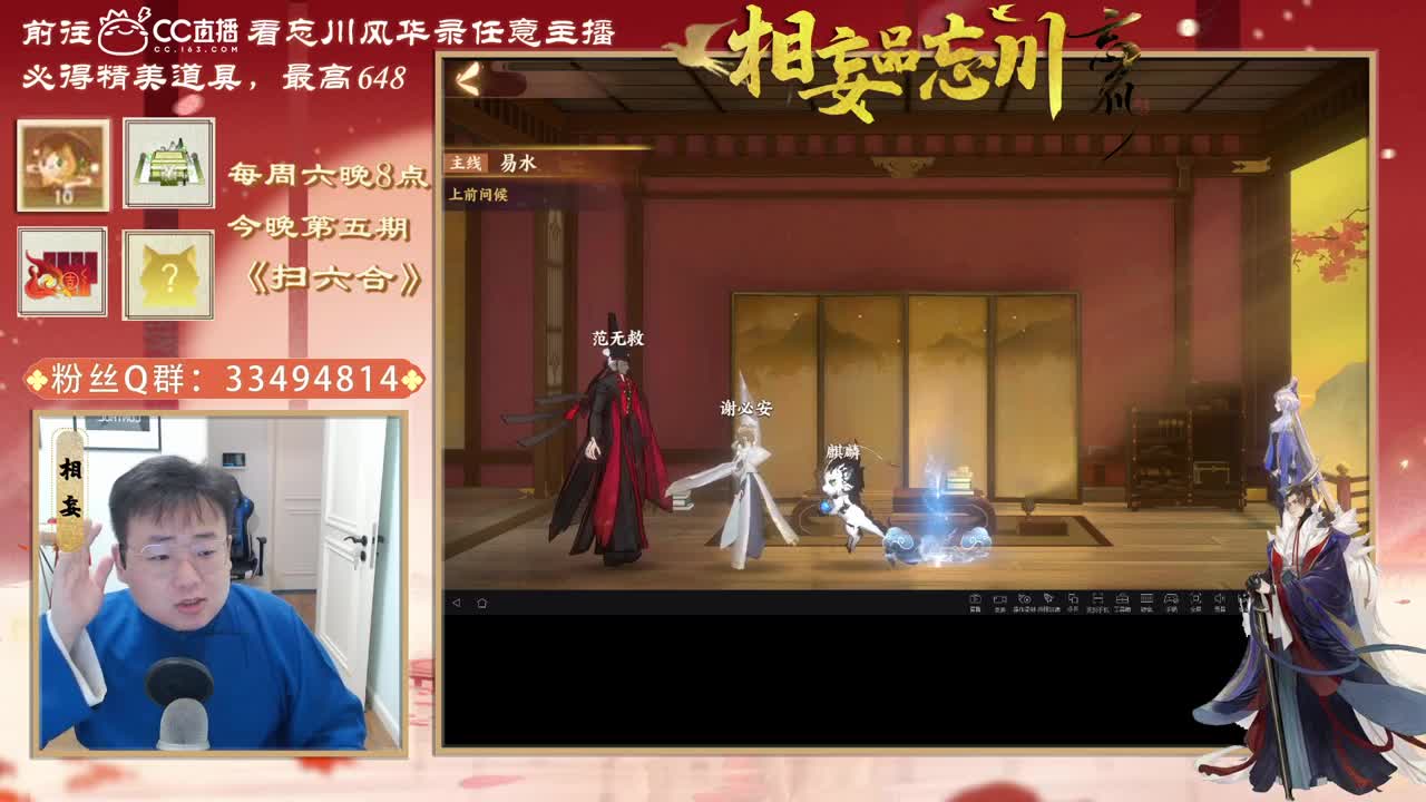 相妄品忘川
