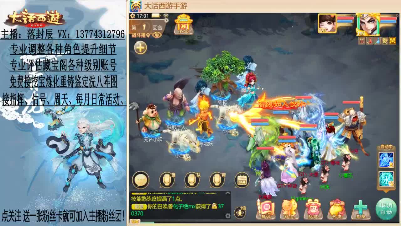 莺歌燕舞VIP观战席 第1段