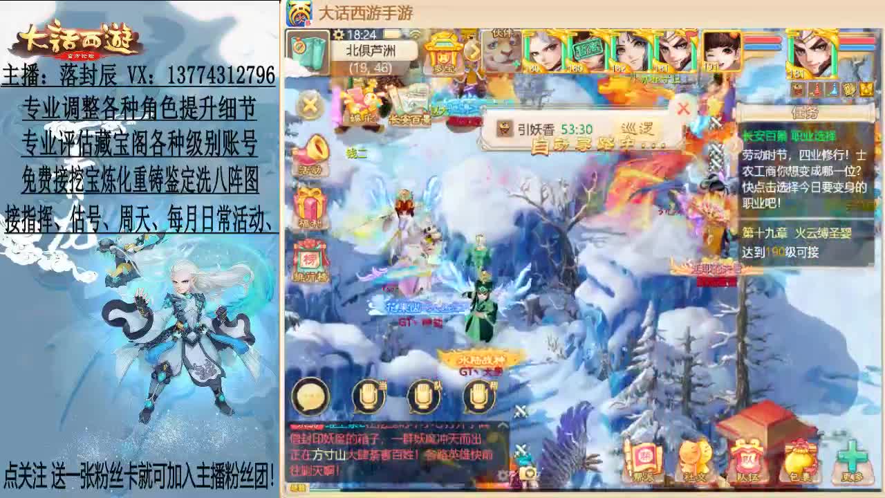 莺歌燕舞VIP观战席 第2段