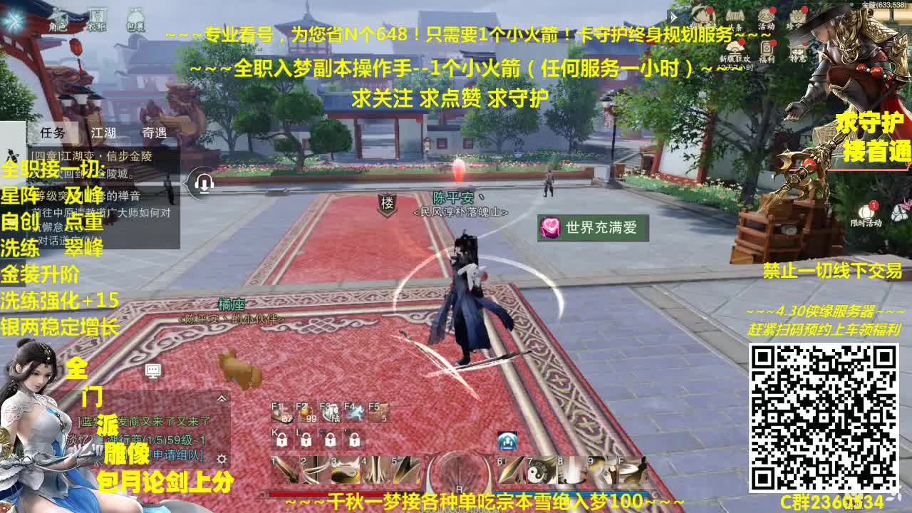 官方指定看号规划~帐号收售估价~全职及峰~癫疯论剑 第1段
