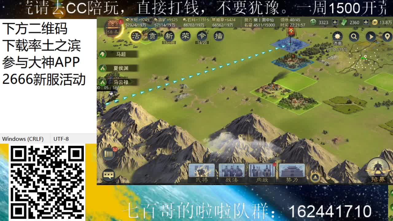 连麦叉哥---率土德云社