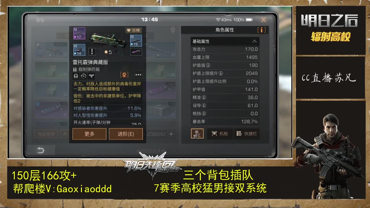 双系统接卡层 第1段